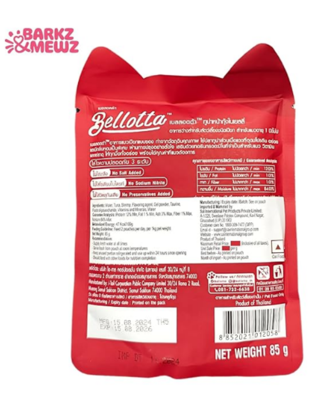 Bellotta 85g Shrimp in Jelly view 2
