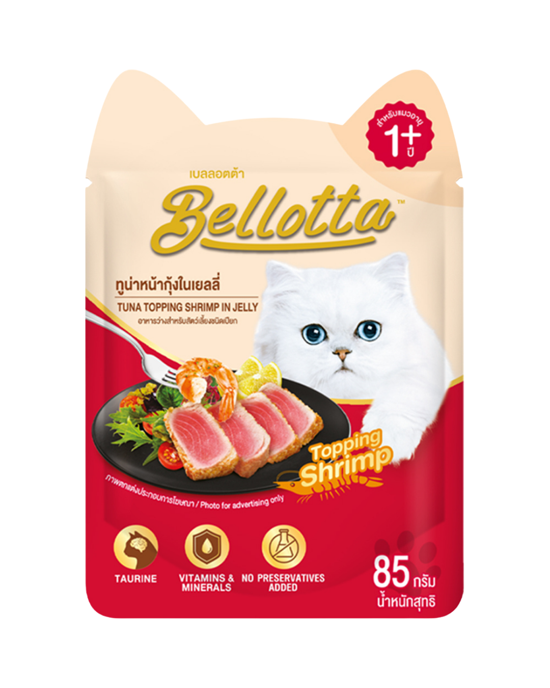 Bellotta 85g Shrimp in Jelly