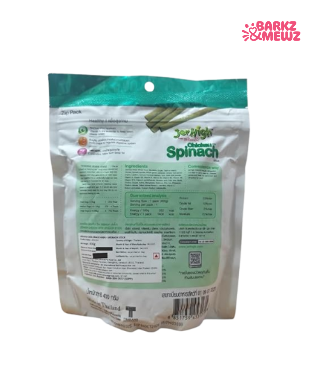 Jerhigh 400g Spinach view 2