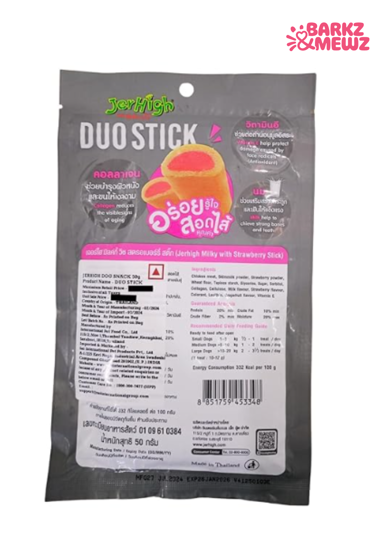 Jerhigh 50g (Pack of 6) Strawberry view 2