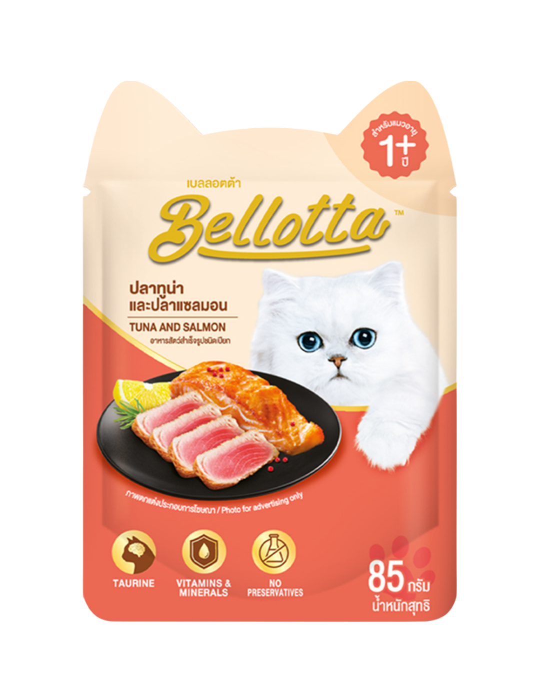 Bellotta 85g Tuna & Salmon