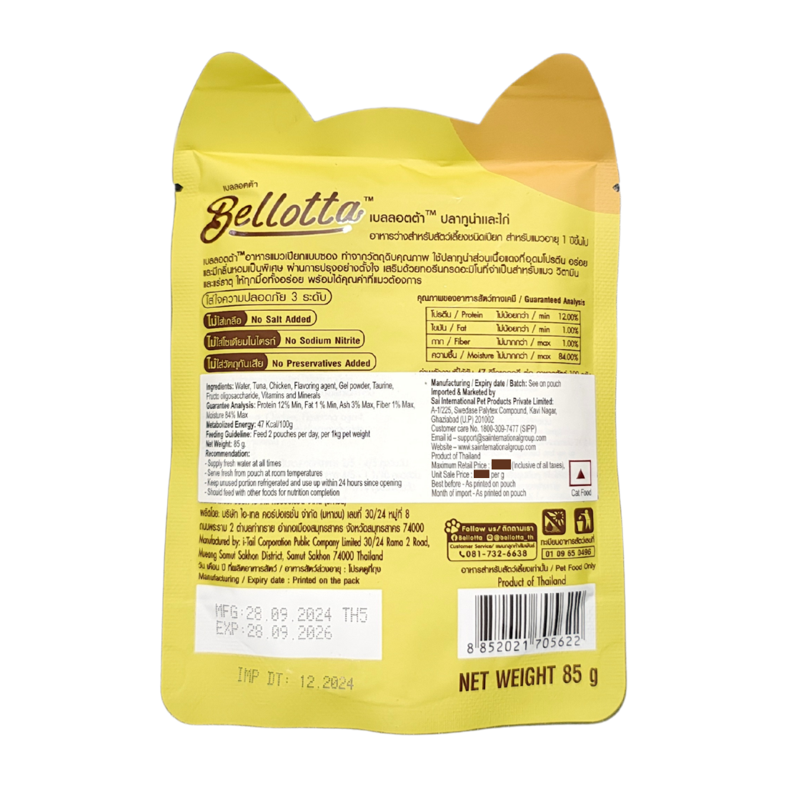 Bellotta 85g Tuna & Chicken view 2
