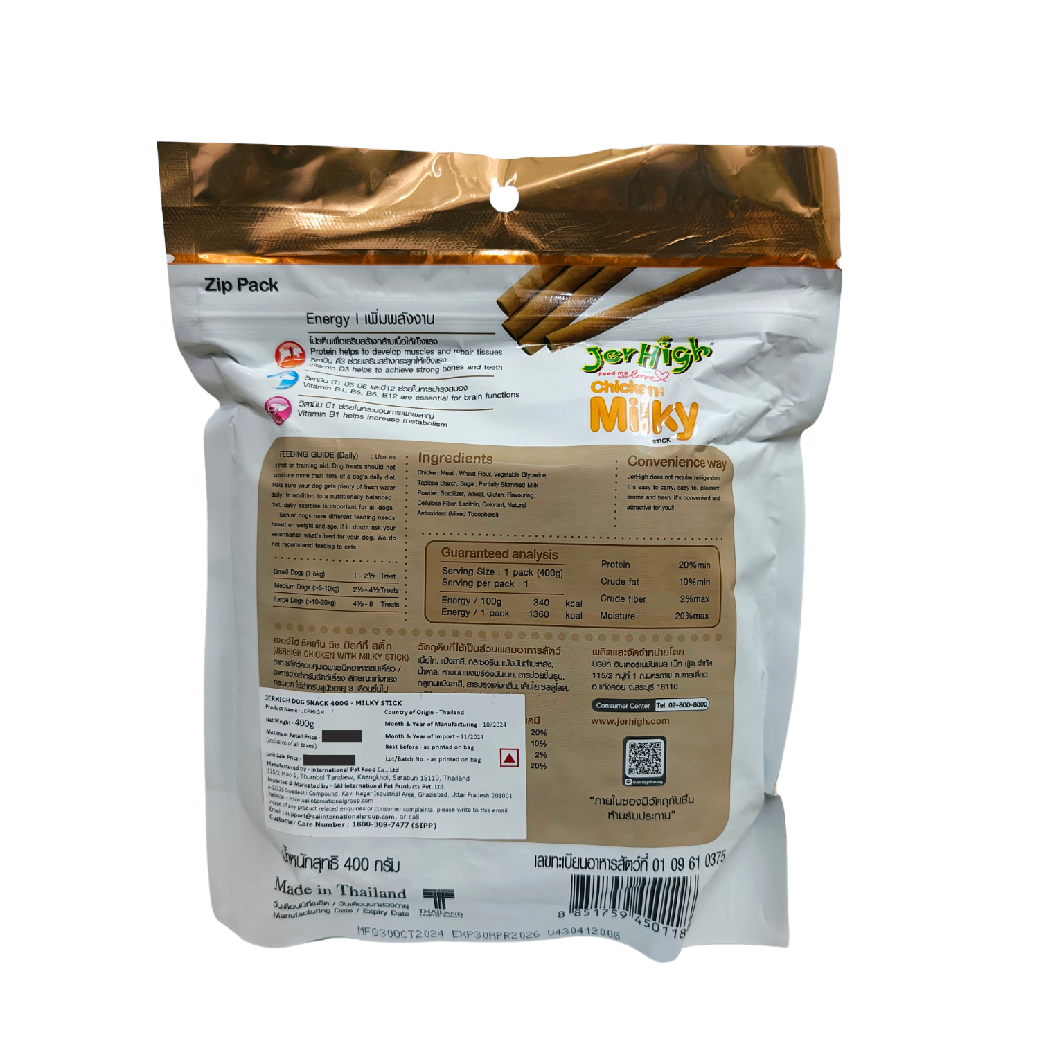 Jerhigh 400g Milky (Pack of 2) view 2