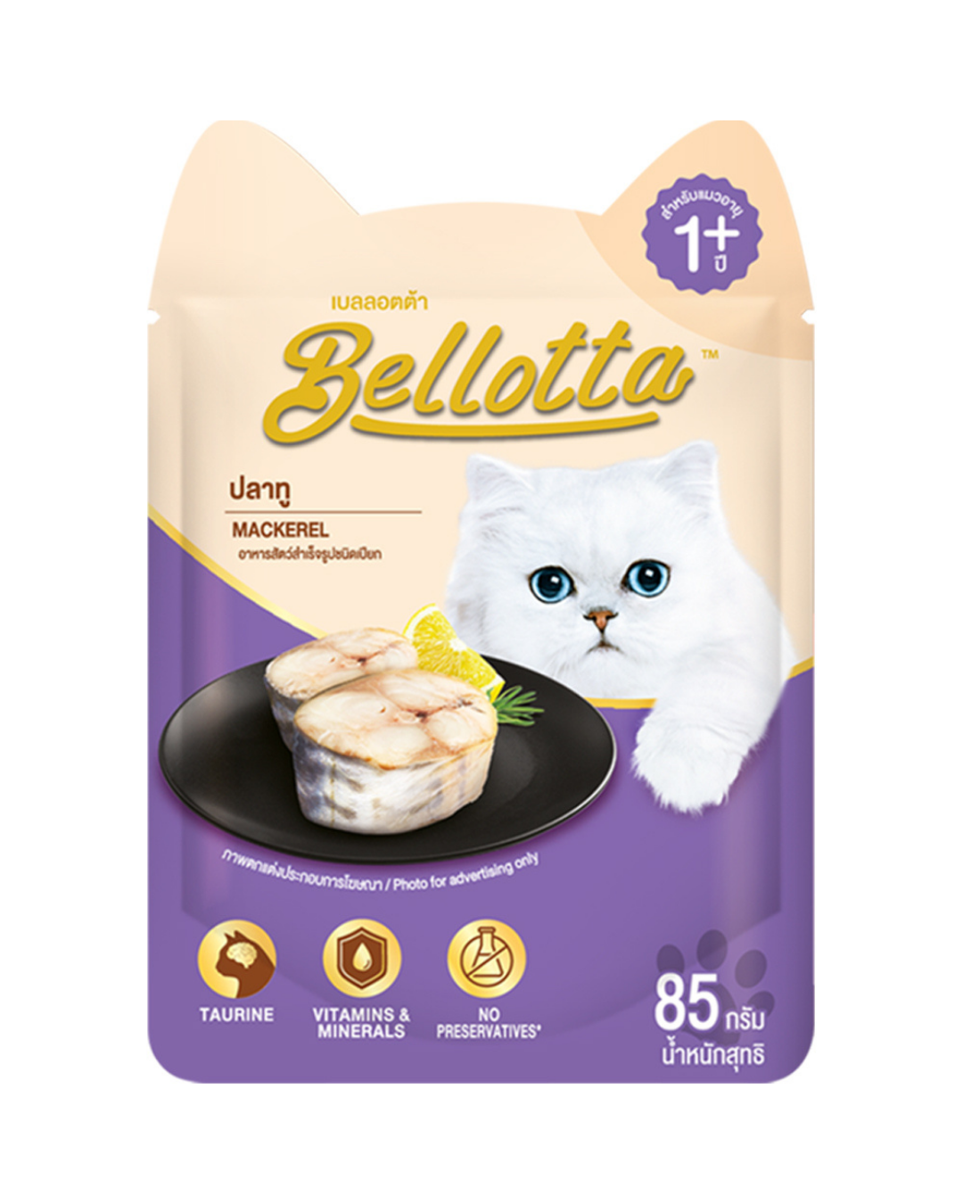 Bellotta 85g Mackerel