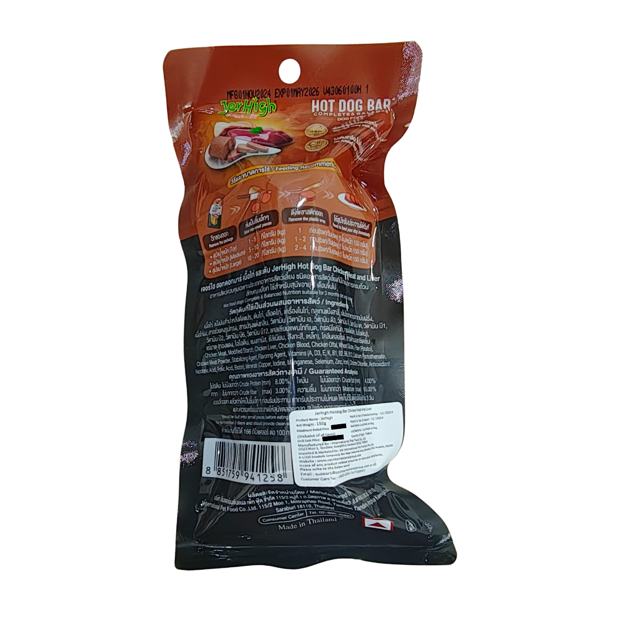 Jerhigh Hot Dog Bar 150g (Pack of 5) Chicken view 2